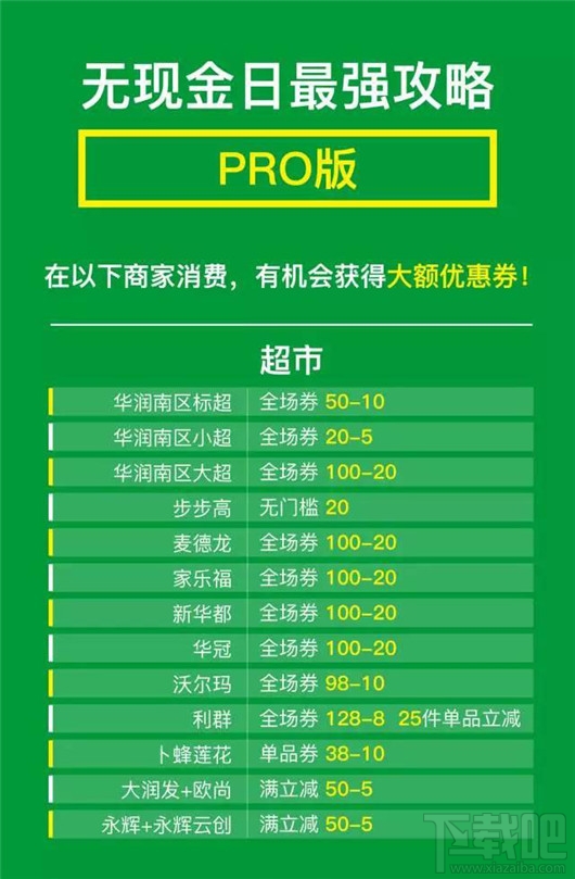 2017微信支付無(wú)現(xiàn)金日有什么優(yōu)惠活動(dòng)？2017微信無(wú)現(xiàn)金日活動(dòng)優(yōu)惠一覽