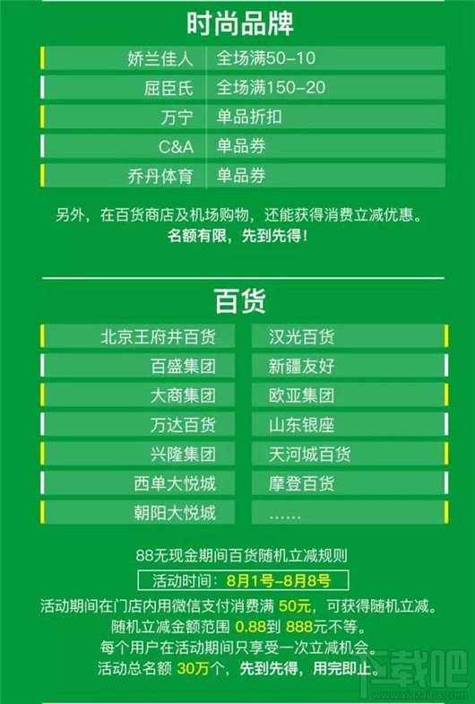 2017微信支付無(wú)現(xiàn)金日有什么優(yōu)惠活動(dòng)？2017微信無(wú)現(xiàn)金日活動(dòng)優(yōu)惠一覽