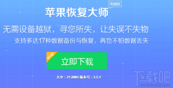 蘋果手機微信卸載后聊天記錄怎么恢復？