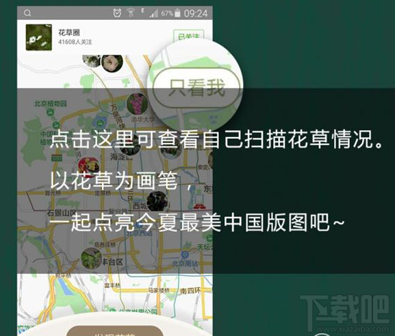 qq瀏覽器怎么識(shí)別花草?qq瀏覽器識(shí)你所見怎么玩