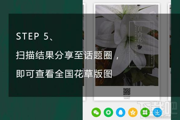 QQ瀏覽器識你所見是什么?QQ瀏覽器識你所見怎么玩?