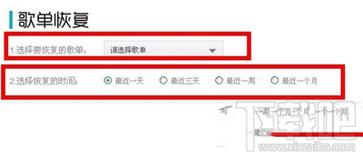 qq音樂誤刪歌單怎么辦,qq音樂我喜歡的歌單刪掉怎么找回