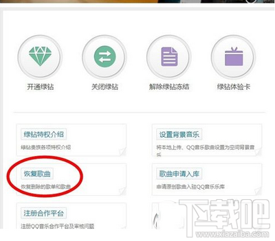 qq音樂誤刪歌單怎么辦,qq音樂我喜歡的歌單刪掉怎么找回