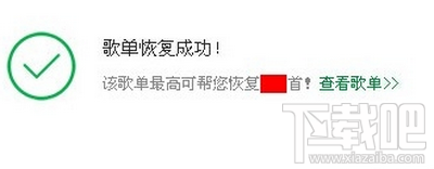 qq音樂誤刪歌單怎么辦,qq音樂我喜歡的歌單刪掉怎么找回