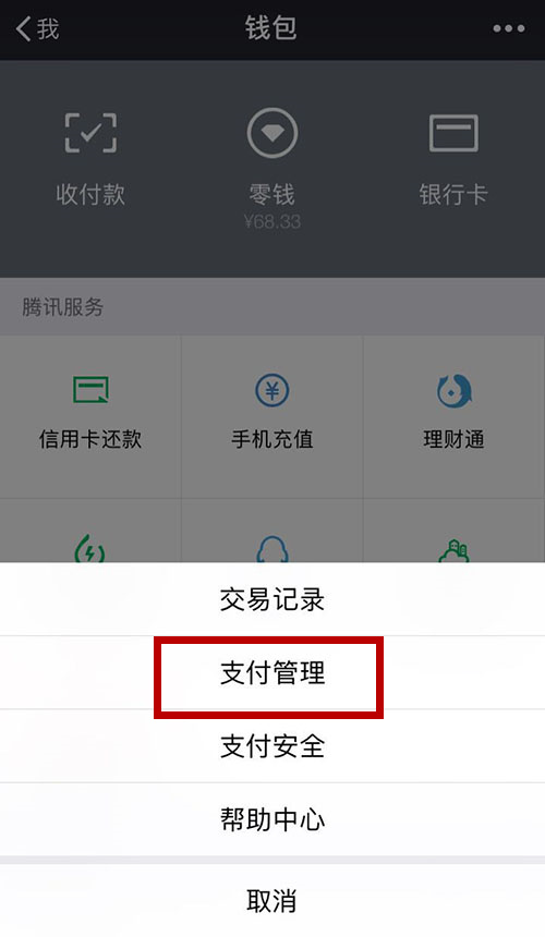 微信轉賬錯誤怎么辦？微信轉賬如何避免轉錯？