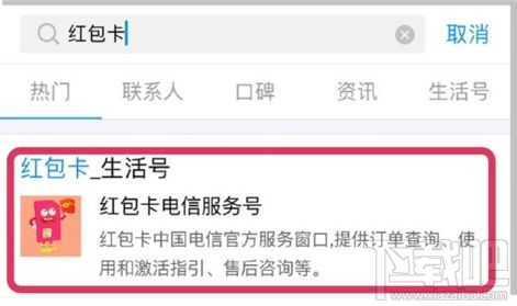 支付寶流量紅包卡怎么申請辦理?