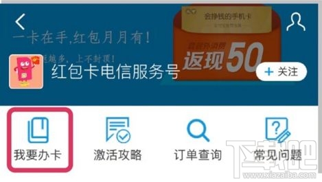 支付寶流量紅包卡怎么申請辦理?
