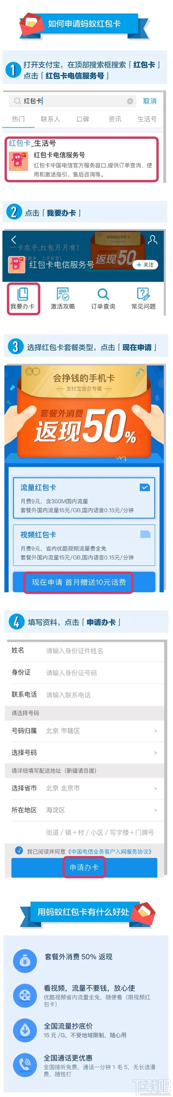 支付寶螞蟻紅包卡怎么申請辦理？支付寶螞蟻紅包卡在哪？