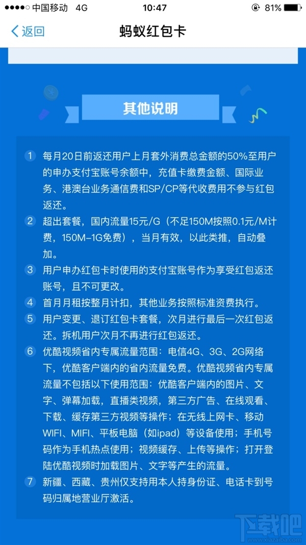 支付寶螞蟻紅包卡怎么申請辦理？支付寶螞蟻紅包卡在哪？