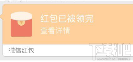 微信6.5.10版本怎么查看紅包沒有領(lǐng)？