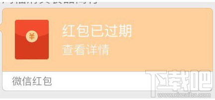 微信6.5.10版本怎么查看紅包沒有領(lǐng)？