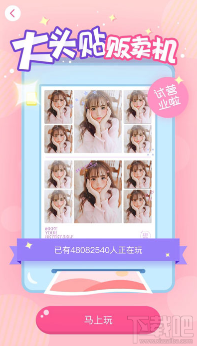 美顏相機(jī)怎么弄眼淚妝?
