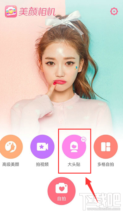 美顏相機(jī)怎么弄眼淚妝?