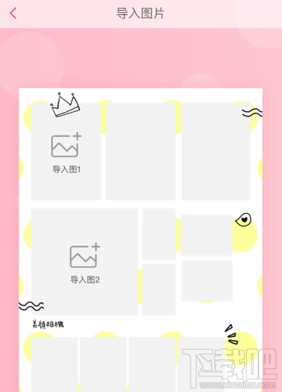 美顏相機(jī)怎么弄眼淚妝?