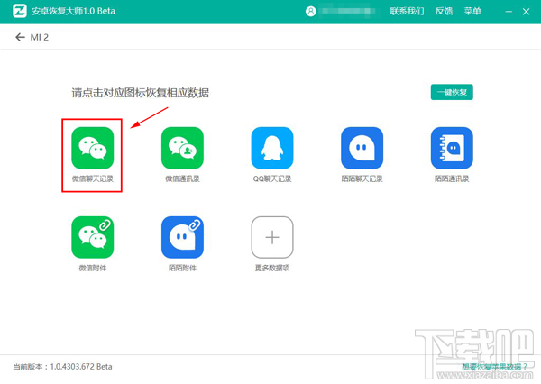 蘋(píng)果/安卓手機(jī)微信怎么查找聊天記錄?