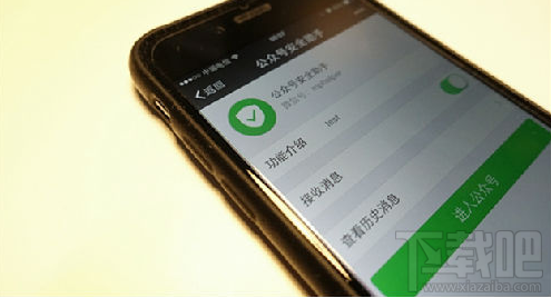 個人微信號可綁50個公眾號了嗎?