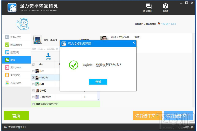 微信怎么看聊天記錄？微信聊天記錄刪除了怎么查看？