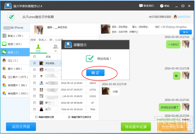 微信怎么看聊天記錄？微信聊天記錄刪除了怎么查看？