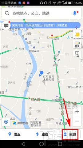 高德地圖目的地推薦停車場(chǎng)功能怎么用?