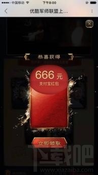 優(yōu)酷軍師聯(lián)盟卡是什么??jī)?yōu)酷軍師聯(lián)盟卡怎么集卡?