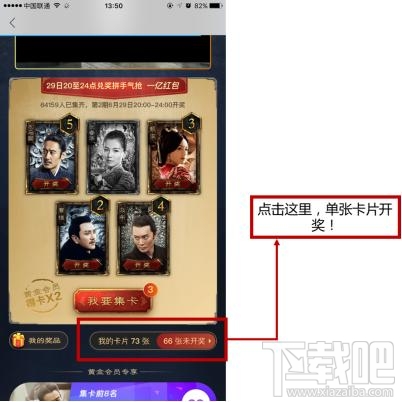 優(yōu)酷軍師聯(lián)盟卡是什么??jī)?yōu)酷軍師聯(lián)盟卡怎么集卡?