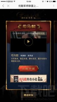優(yōu)酷軍師聯(lián)盟卡是什么??jī)?yōu)酷軍師聯(lián)盟卡怎么集卡?