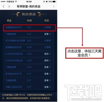 優(yōu)酷軍師聯(lián)盟卡是什么??jī)?yōu)酷軍師聯(lián)盟卡怎么集卡?