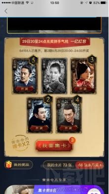 優(yōu)酷軍師聯(lián)盟卡是什么??jī)?yōu)酷軍師聯(lián)盟卡怎么集卡?