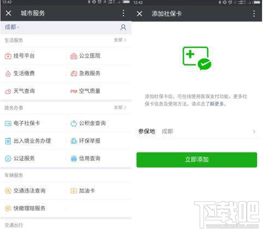 支付寶電子社?？ㄓ惺裁从?