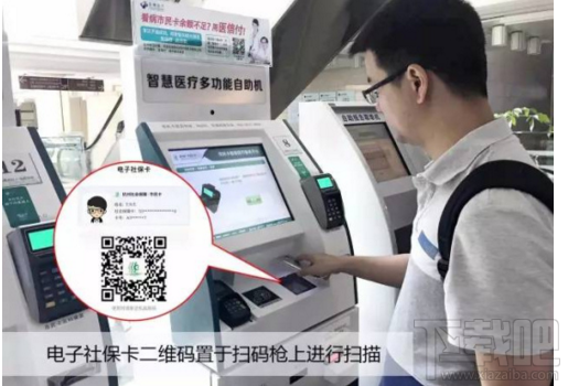 支付寶電子社?？ㄓ惺裁从?