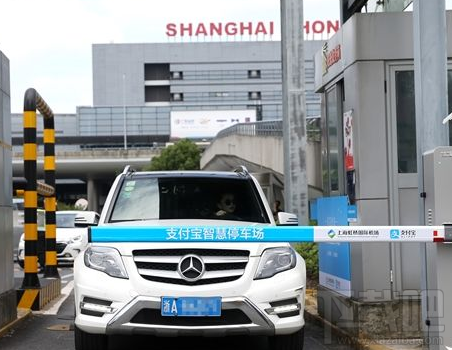 支付寶停車(chē)場(chǎng)“無(wú)感支付”開(kāi)通了哪幾個(gè)城市?