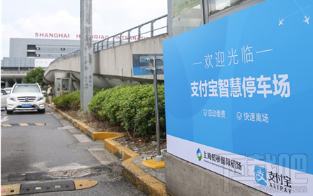 支付寶停車(chē)場(chǎng)“無(wú)感支付”開(kāi)通了哪幾個(gè)城市?