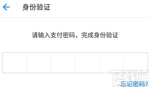 支付寶怎么開啟/關(guān)閉指紋支付方法?