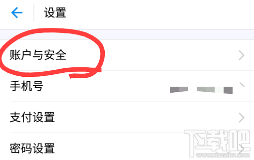 支付寶怎么開啟/關(guān)閉指紋支付方法?