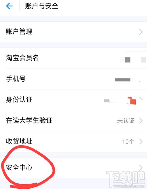 支付寶怎么開啟/關(guān)閉指紋支付方法?