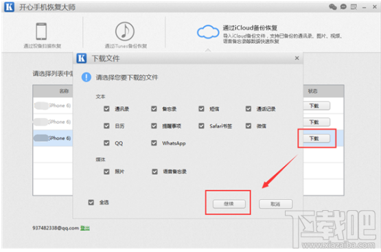 微信卸載后聊天記錄怎么恢復(fù)?iPhone微信使用技巧