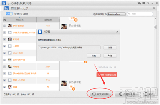 微信卸載后聊天記錄怎么恢復(fù)?iPhone微信使用技巧