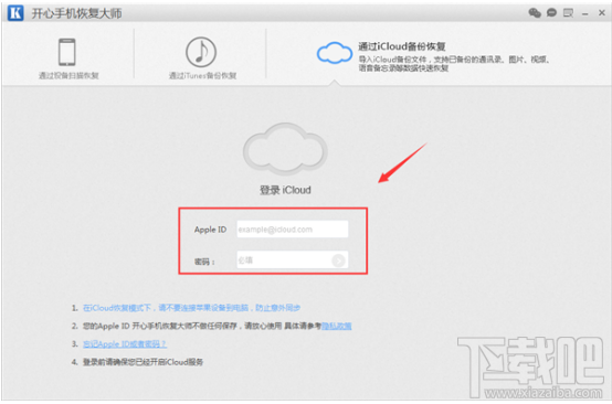 微信卸載后聊天記錄怎么恢復(fù)?iPhone微信使用技巧