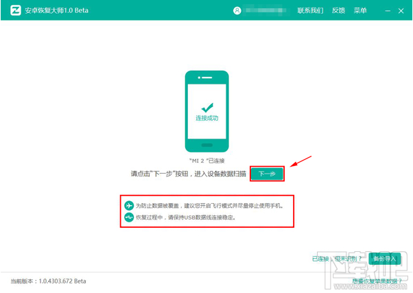 微信卸載后聊天記錄怎么恢復(fù)?iPhone微信使用技巧