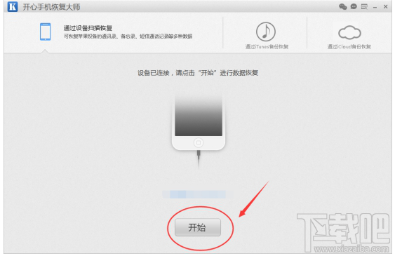 如何找到微信刪除好友？蘋果手機微信好友恢復教程