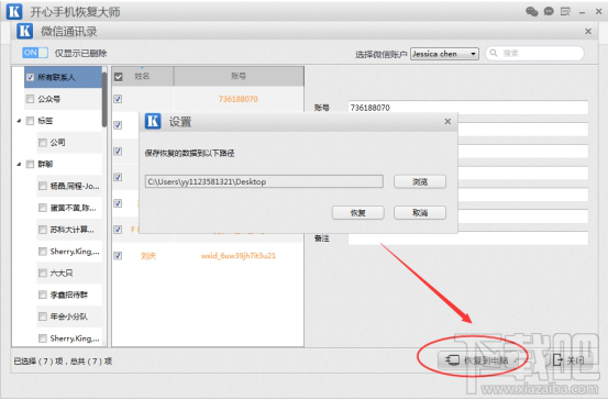 如何找到微信刪除好友？蘋果手機微信好友恢復教程