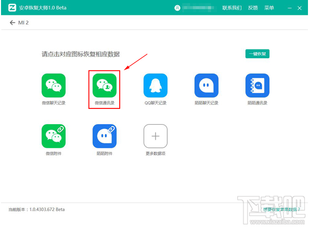如何找到微信刪除好友？蘋果手機微信好友恢復教程