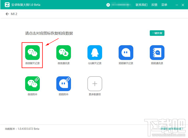 華為P9微信的聊天記錄怎么導(dǎo)出?如何備份微信聊天記錄