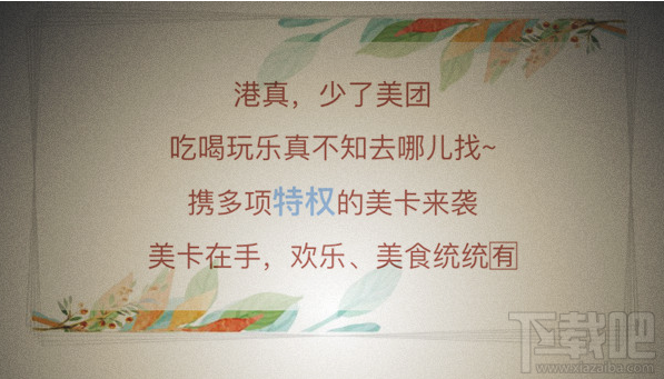 美團(tuán)美卡怎么收費(fèi)?美團(tuán)美卡套餐怎么樣?