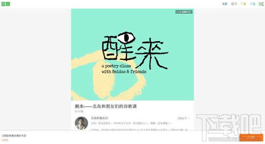豆瓣時(shí)間怎么收費(fèi)標(biāo)準(zhǔn)?