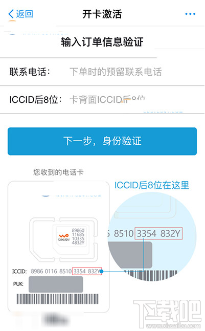 優(yōu)酷大酷卡怎么激活步驟?