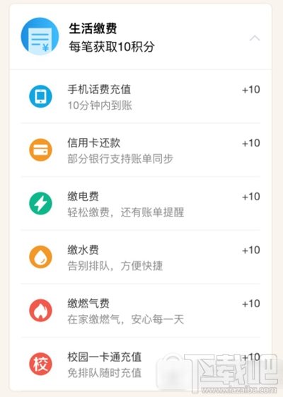 支付寶怎么獲得鉆石會員積分？