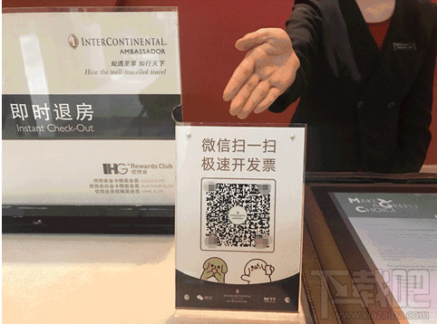 微信閃開發(fā)票有什么用？微信閃開發(fā)票在哪？