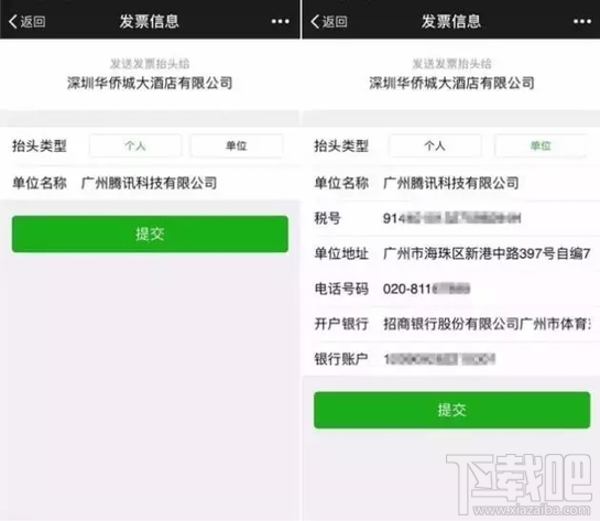 微信閃開發(fā)票有什么用？微信閃開發(fā)票在哪？