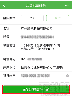 微信閃開發(fā)票有什么用？微信閃開發(fā)票在哪？